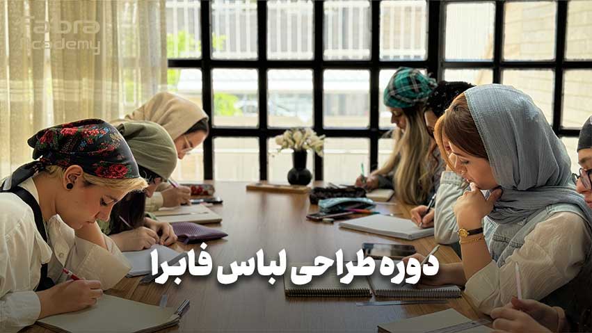 آکادمی فابرا