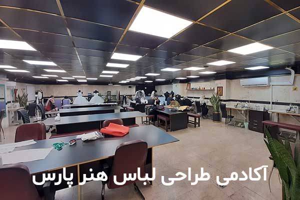 آکادمی هنر پارس