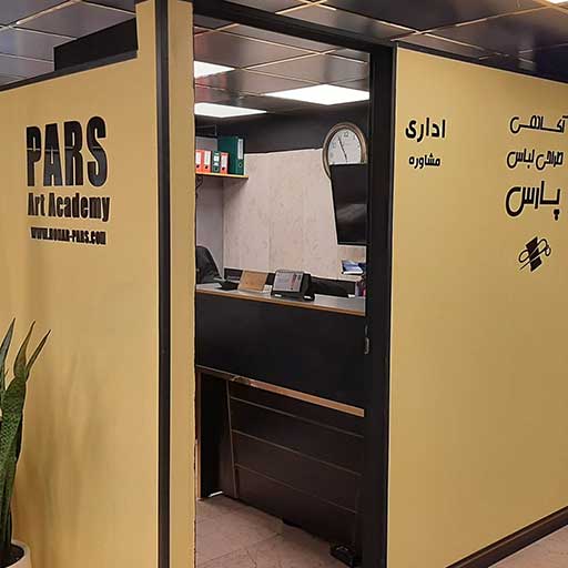 آکادمی هنر پارس