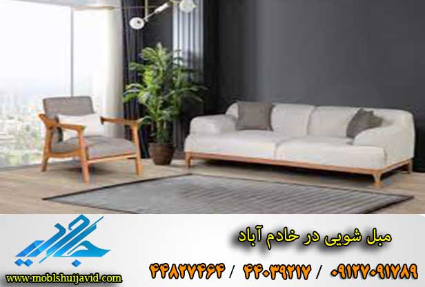 مبل شویی در خادم اباد