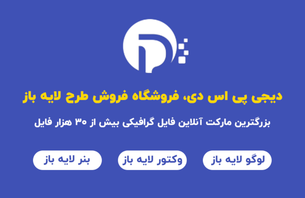 معرفی وب سایت گرافیکی dgpsd